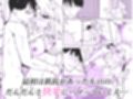 旦那のアレが勃たないので身体を入れ替えたら上手くイキ過ぎた件