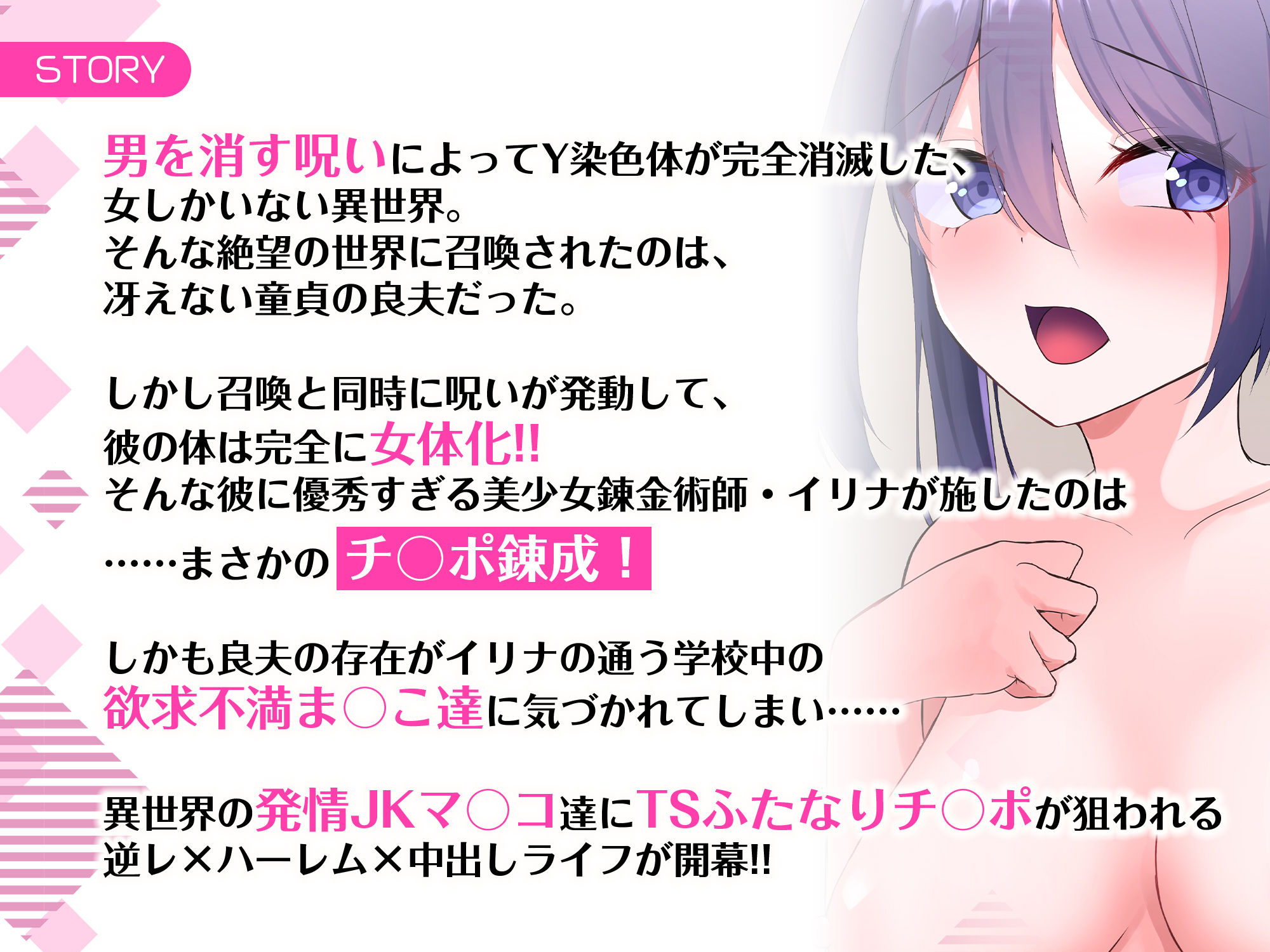 女しかいない世界で俺だけが種付け可能〜チ〇ポに飢えたドスケベビッチ共に逆レ×プされました〜 画像1