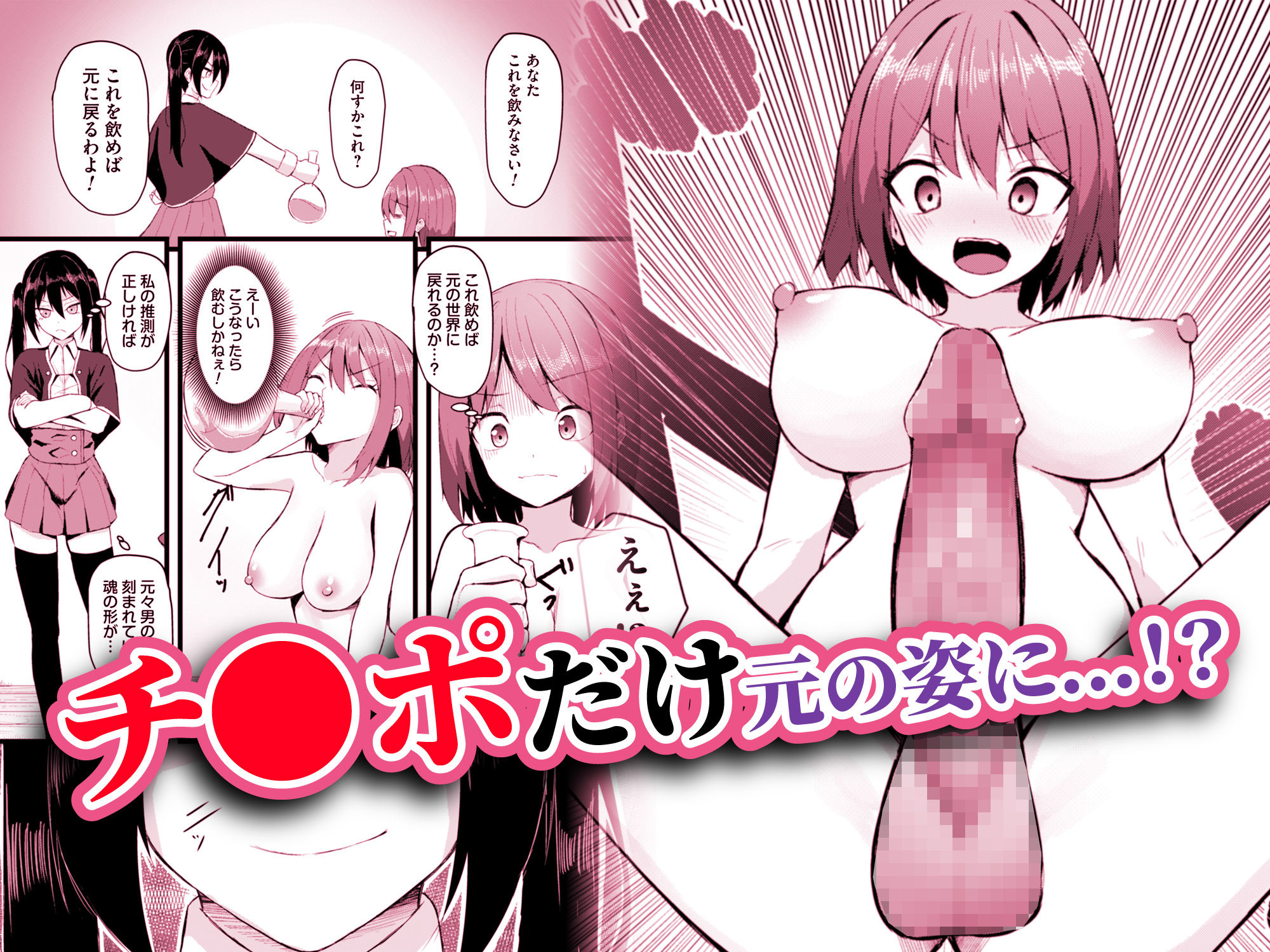 女しかいない世界で俺だけが種付け可能〜チ〇ポに飢えたドスケベビッチ共に逆レ×プされました〜 画像3