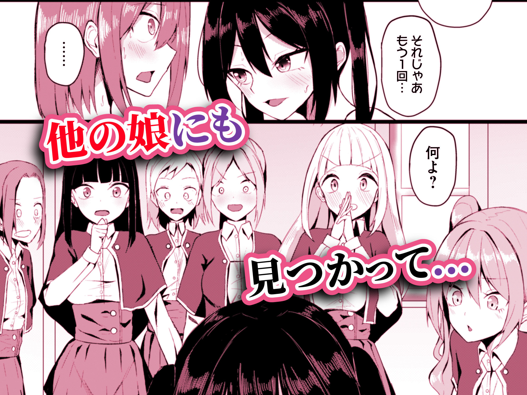 女しかいない世界で俺だけが種付け可能〜チ〇ポに飢えたドスケベビッチ共に逆レ×プされました〜 画像5