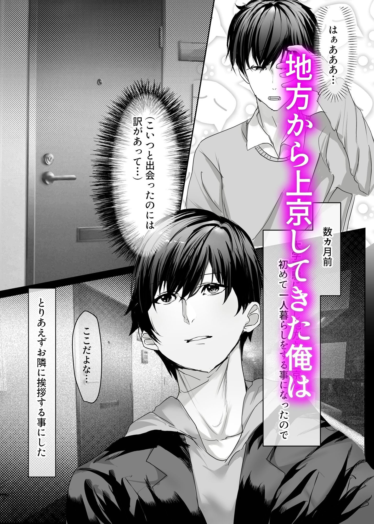 サンプル画像2:えっちな地雷系隣人が俺の為だけに自室でま○こ使わせてくれる話(しゅり屋) [d_606342]