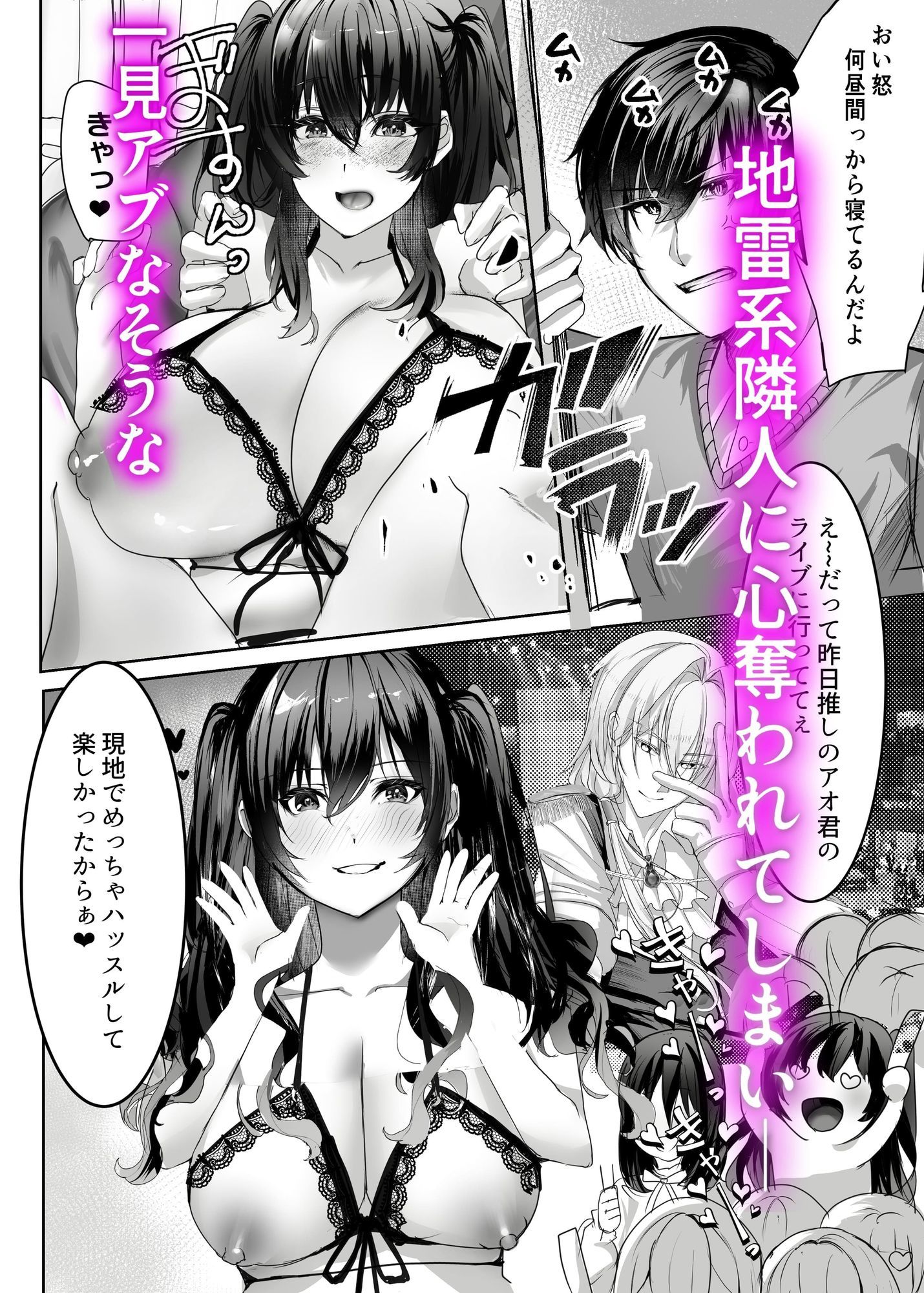 サンプル画像3:えっちな地雷系隣人が俺の為だけに自室でま○こ使わせてくれる話(しゅり屋) [d_606342]