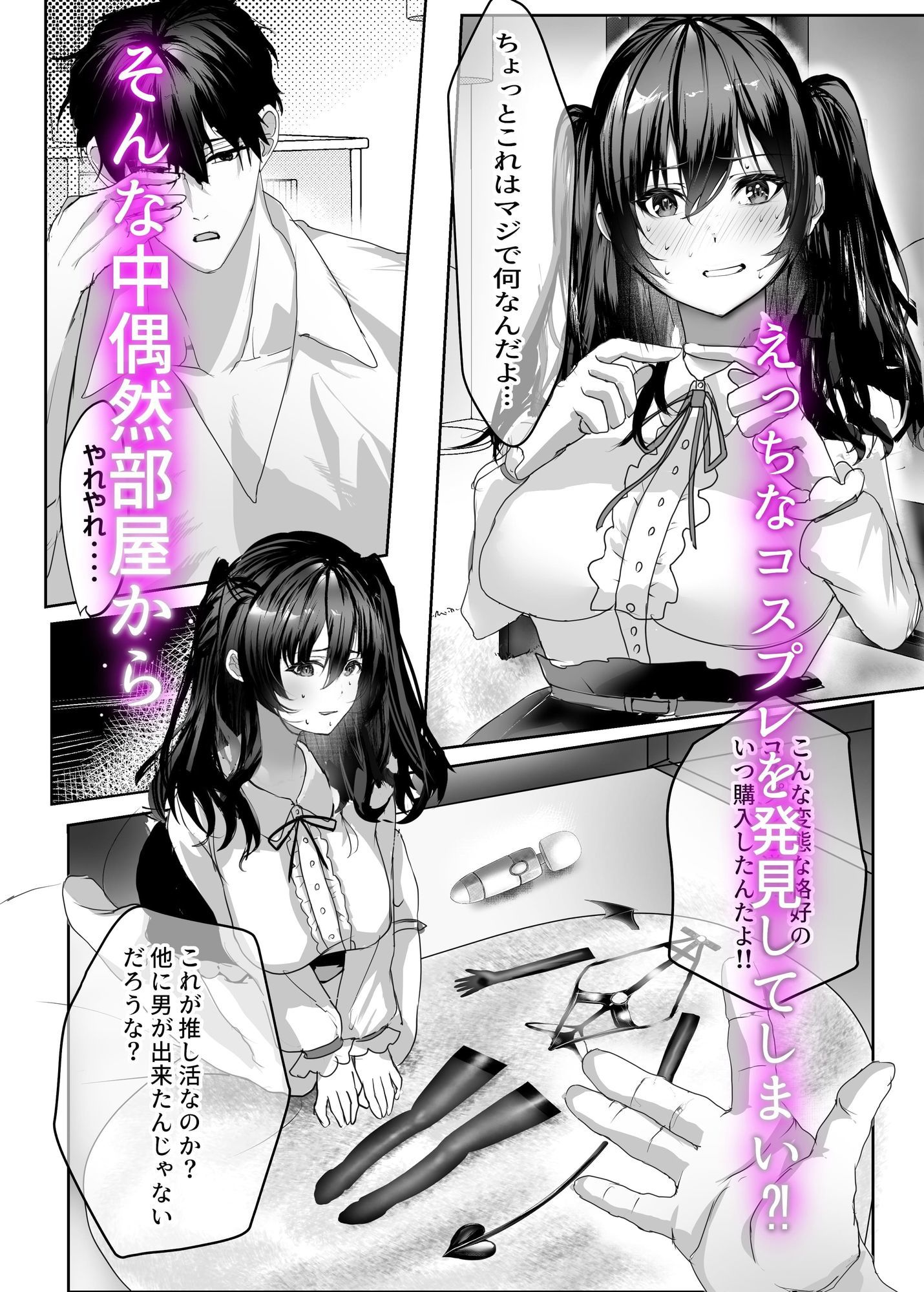 サンプル画像5:えっちな地雷系隣人が俺の為だけに自室でま○こ使わせてくれる話(しゅり屋) [d_606342]