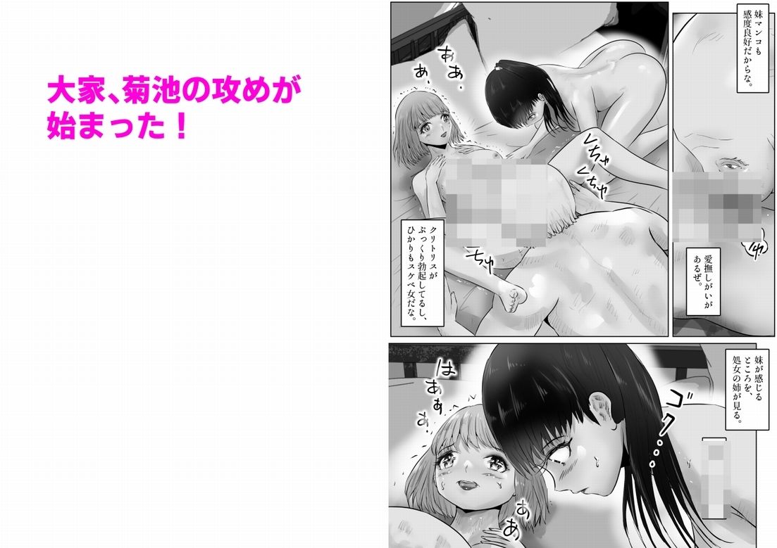 サンプル画像2:変態大家菊池！美人姉妹と濃厚H！（4）(窪リオンの部屋) [d_606358]