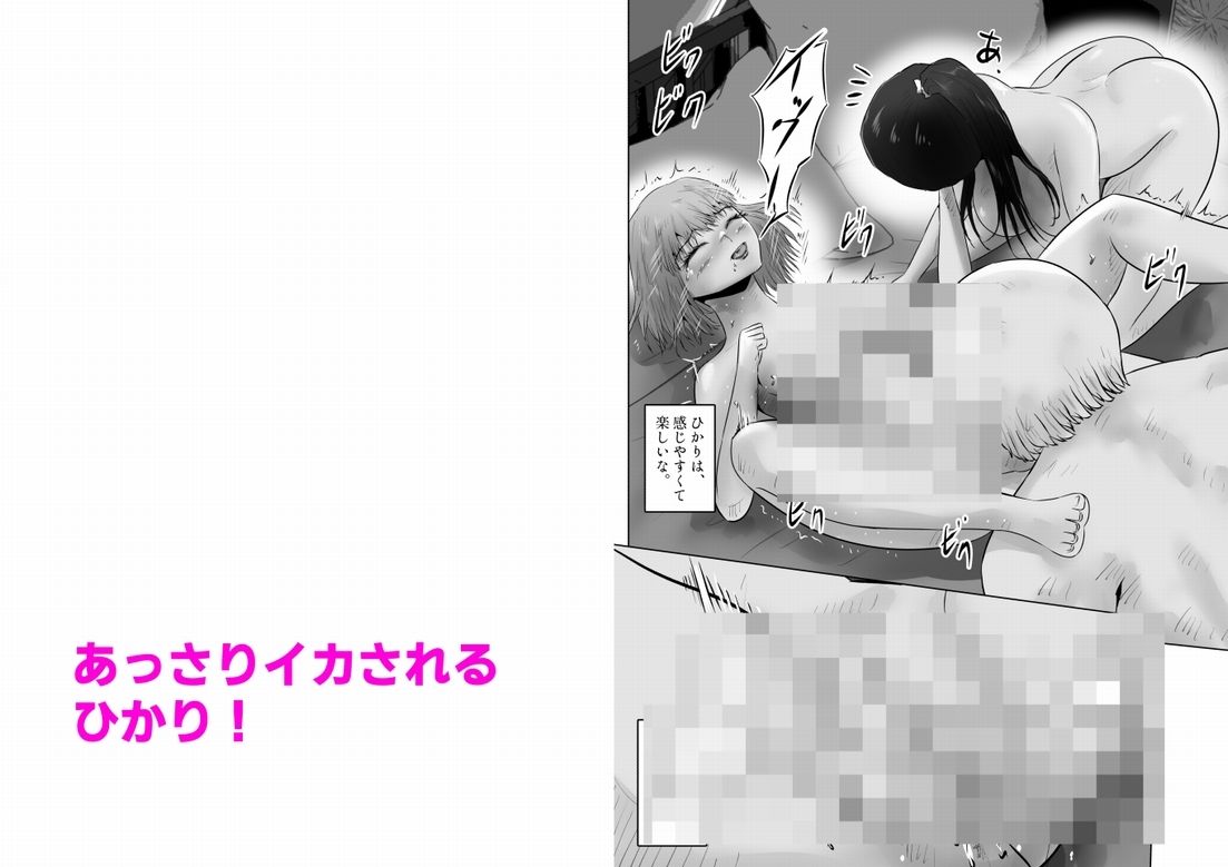 サンプル画像4:変態大家菊池！美人姉妹と濃厚H！（4）(窪リオンの部屋) [d_606358]