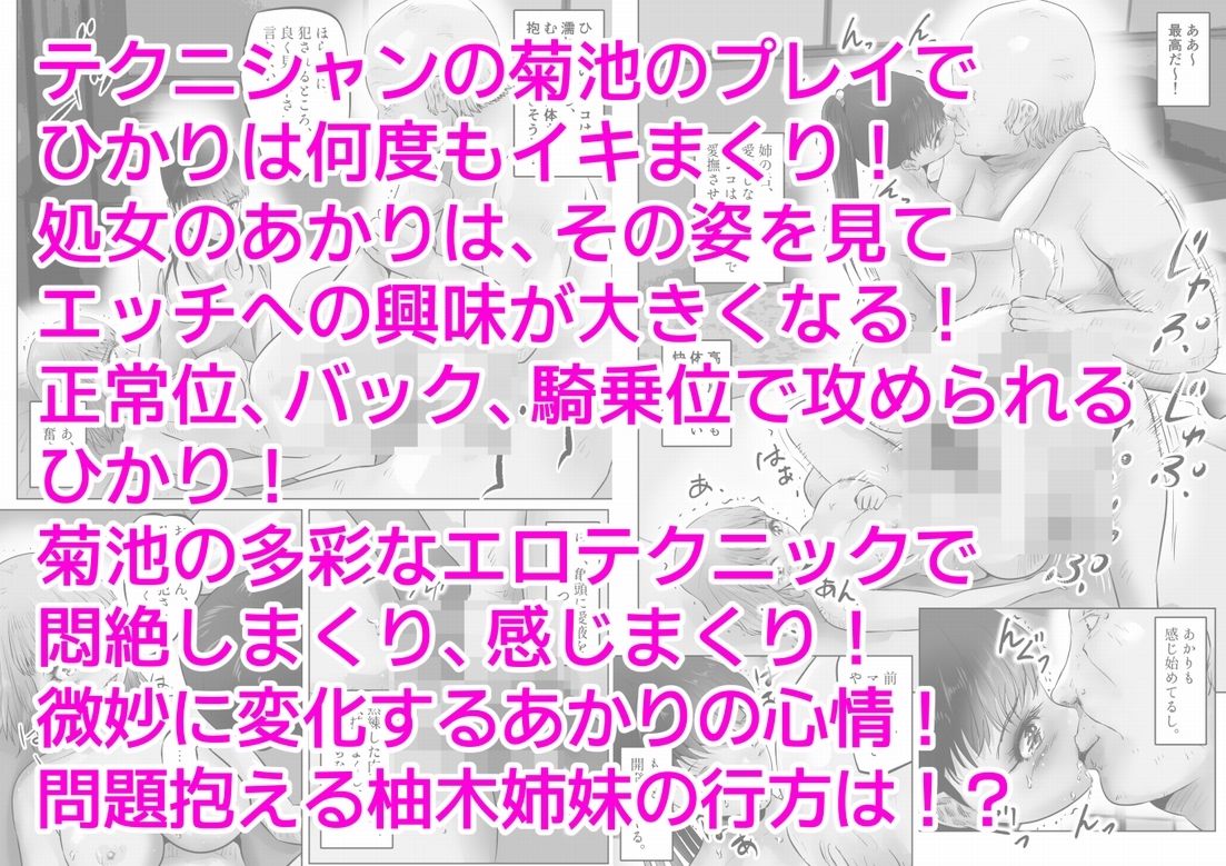 サンプル画像5:変態大家菊池！美人姉妹と濃厚H！（4）(窪リオンの部屋) [d_606358]