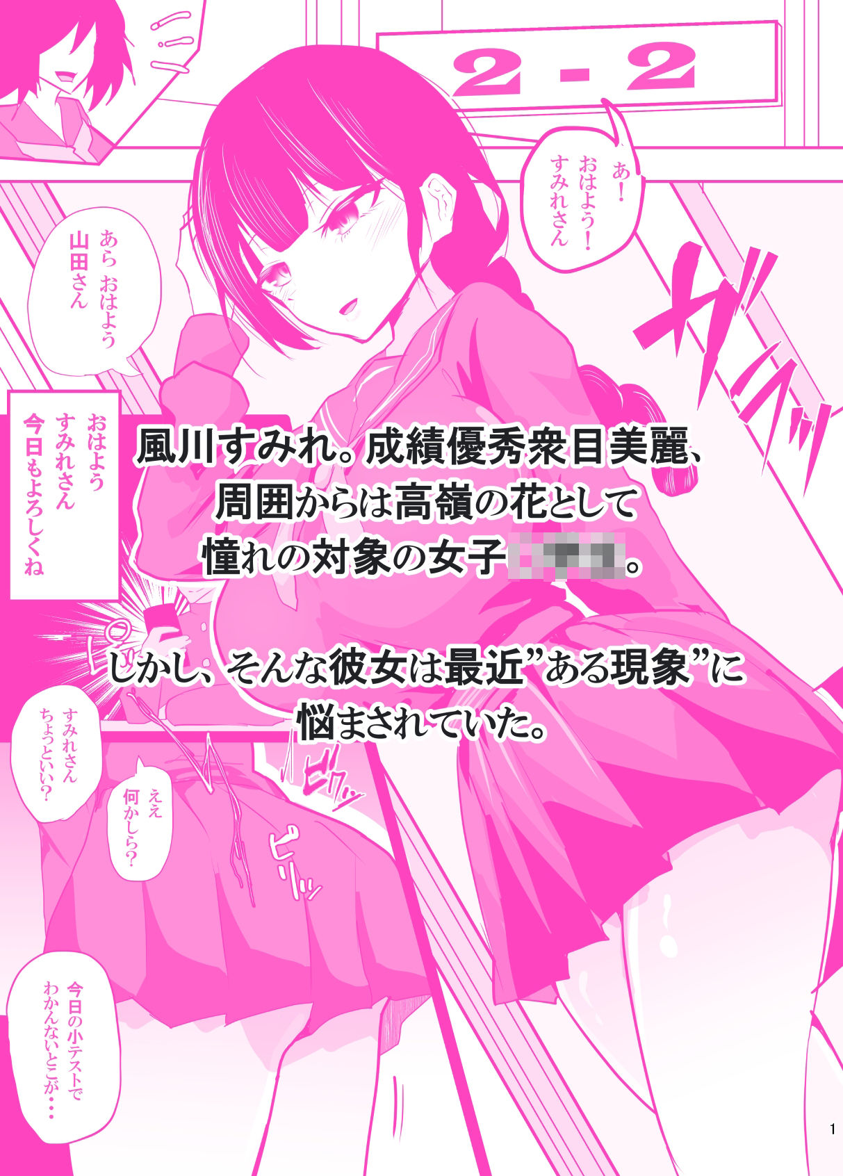 遠隔責めアプリで恥辱の授業 画像1