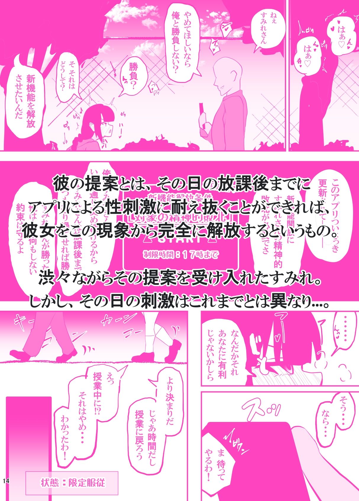 サンプル画像4:遠隔責めアプリで恥辱の授業(ペンと魔法) [d_606363]