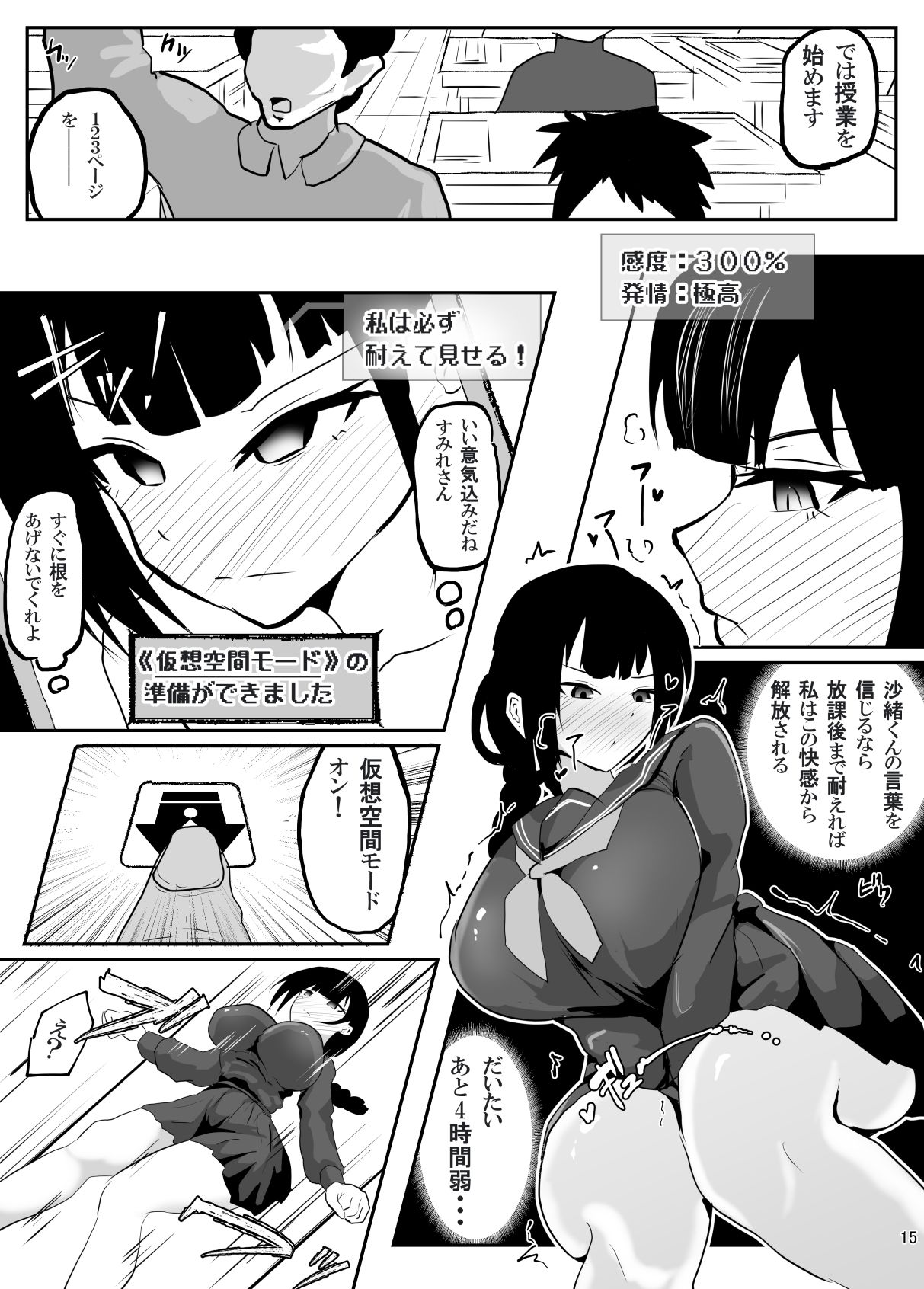遠隔責めアプリで恥辱の授業 画像8