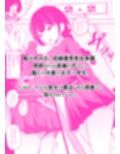 遠隔責めアプリで恥辱の授業