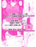 遠隔責めアプリで恥辱の授業