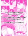 遠隔責めアプリで恥辱の授業