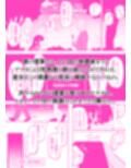 遠隔責めアプリで恥辱の授業