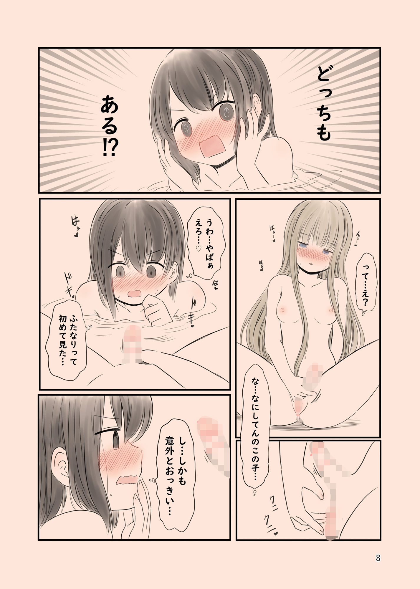 浴場で欲情して初対面なのにHしちゃうふたゆりまんが_1