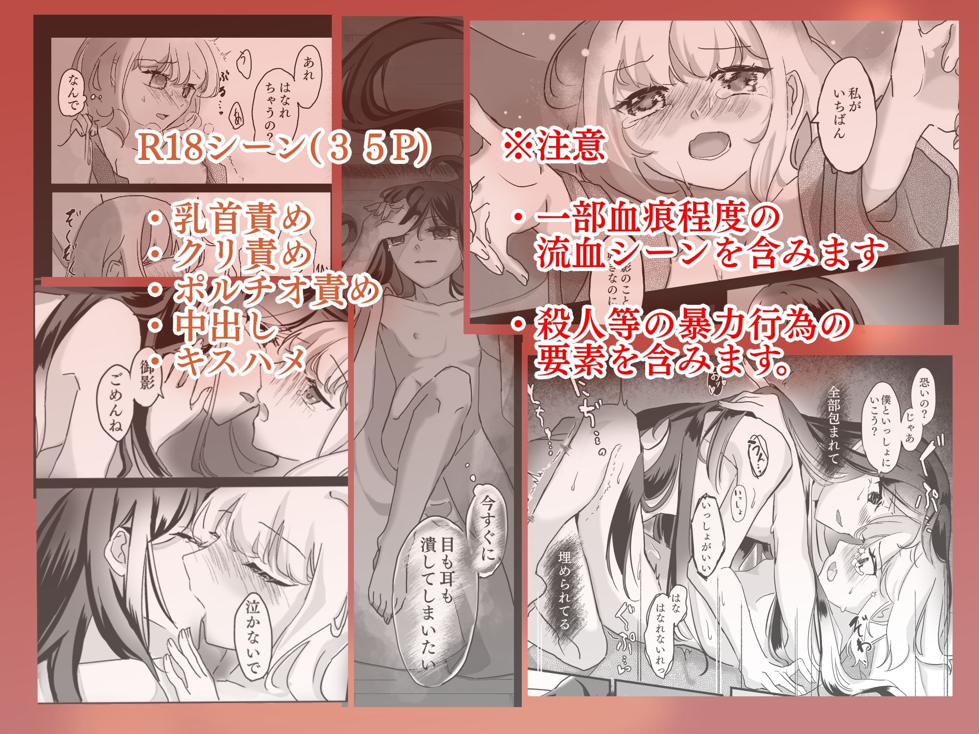 神子さまのないしょごと〜大事な友だち(♂)の犯●れる姿を見て疼いてしまった身体を鎮めてもらう話〜 画像6