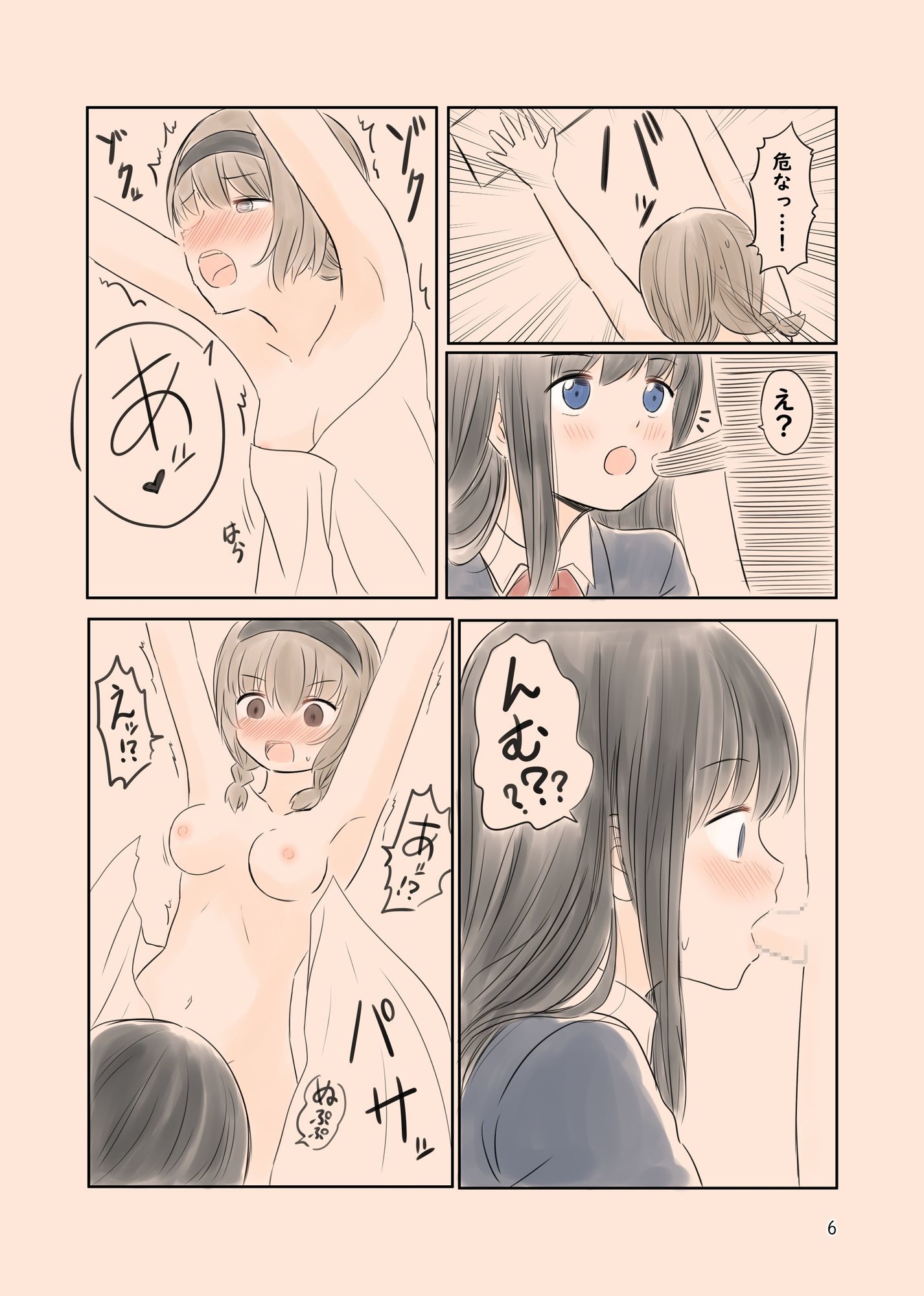 サンプル画像1:気になるあの子のおち〇ちんを舐めたいふたゆりまんが(東錦) [d_606379]