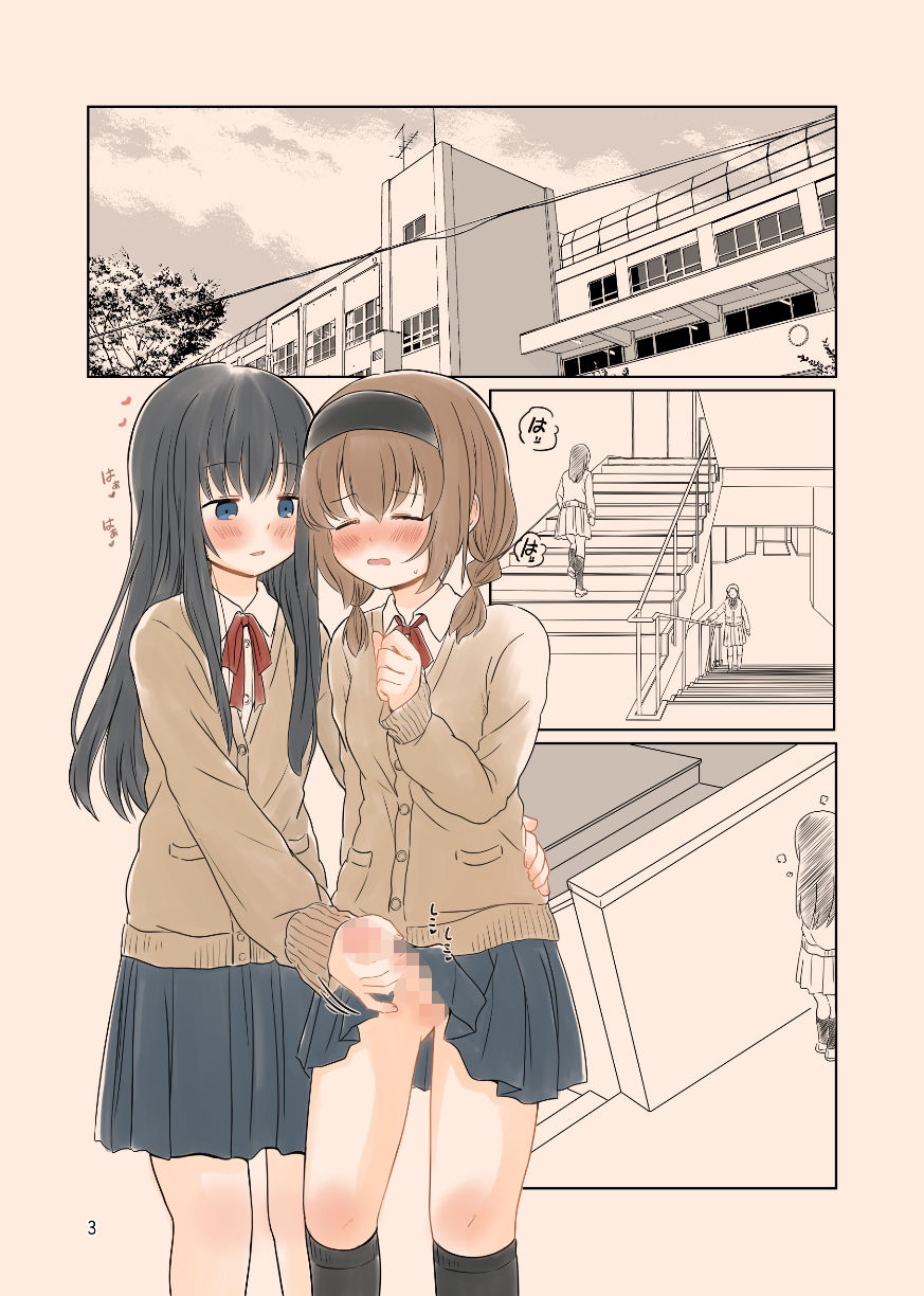 サンプル画像1:授業中にコッソリフェラしたりするふたゆりまんが(東錦) [d_606386]