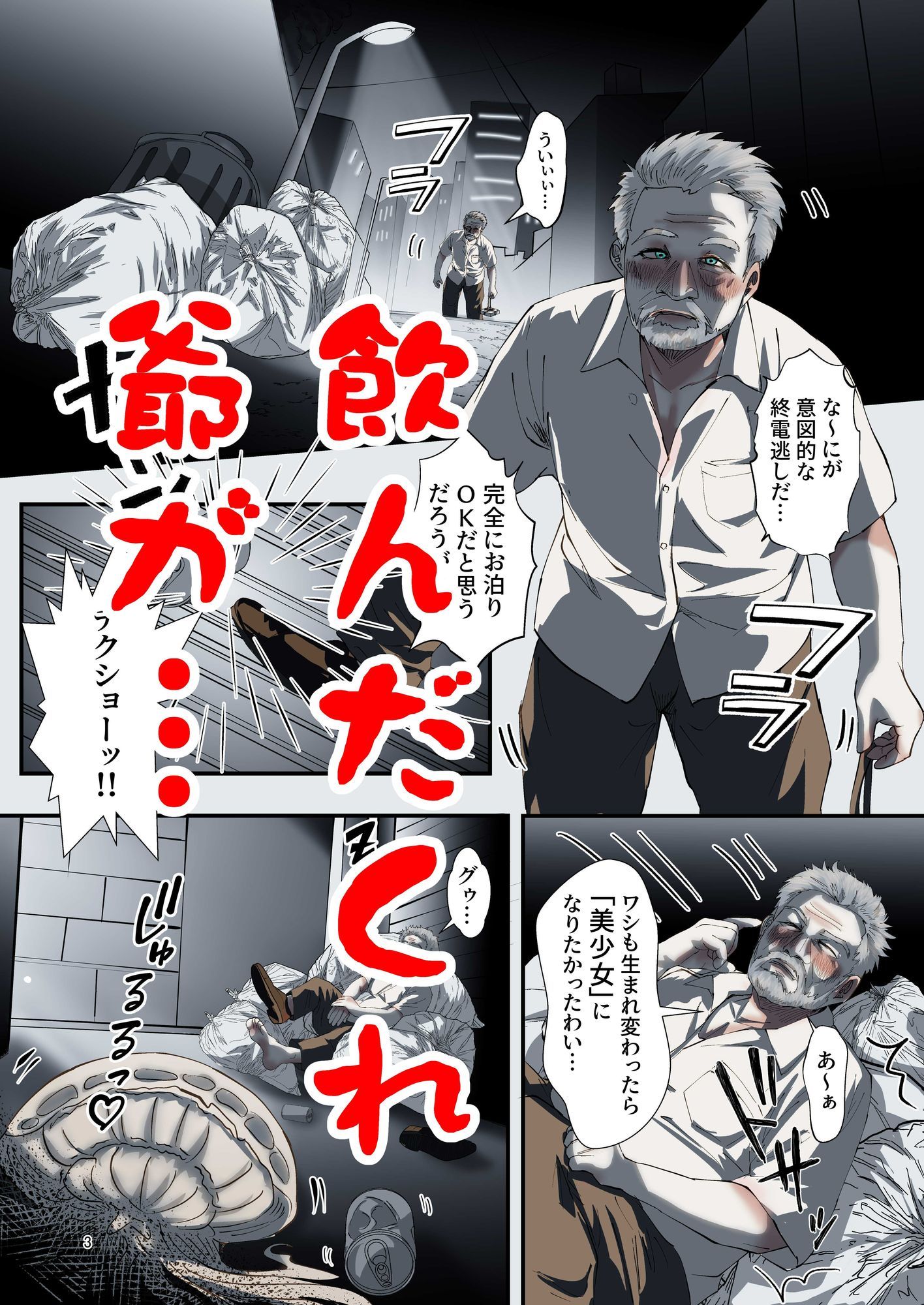 サンプル画像1:キャトられハーレム  〜ふたなり美少女になったワシが宇宙人といっぱい交尾する話〜(スポンジゴム) [d_606398]