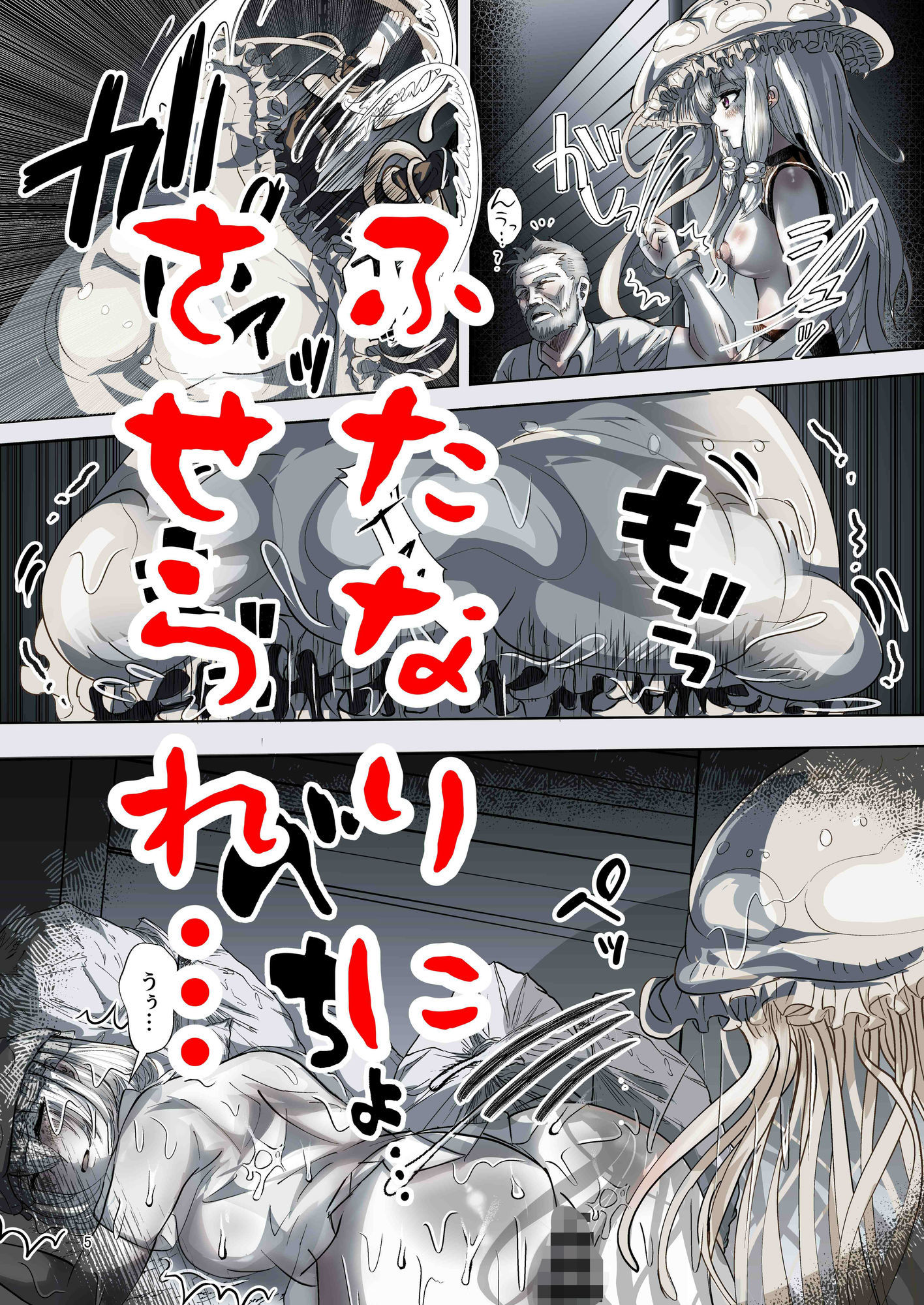 サンプル画像3:キャトられハーレム  〜ふたなり美少女になったワシが宇宙人といっぱい交尾する話〜(スポンジゴム) [d_606398]