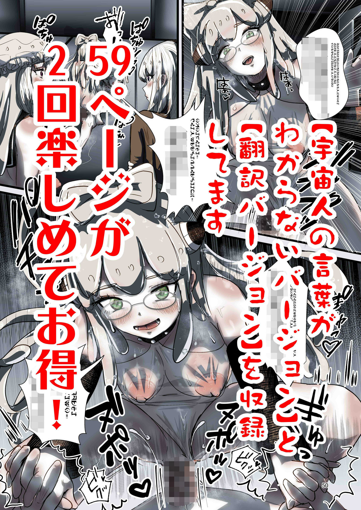 キャトられハーレム 〜ふたなり美少女になったワシが宇宙人といっぱい交尾する話〜_9