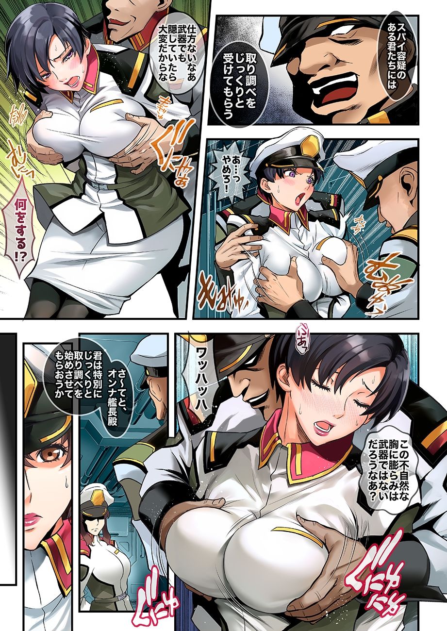 サンプル画像1:Prison Ship(メタボ喫茶異臭騒ぎ) [d_606402]