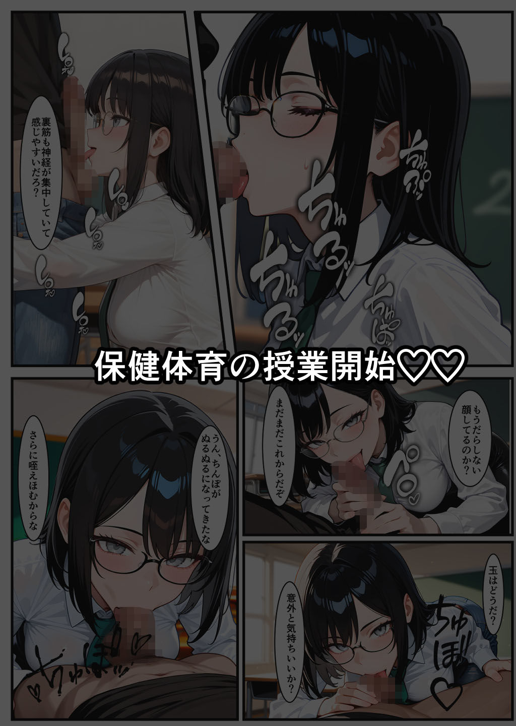 なんでも剃れるカミソリで TSF現実改変8