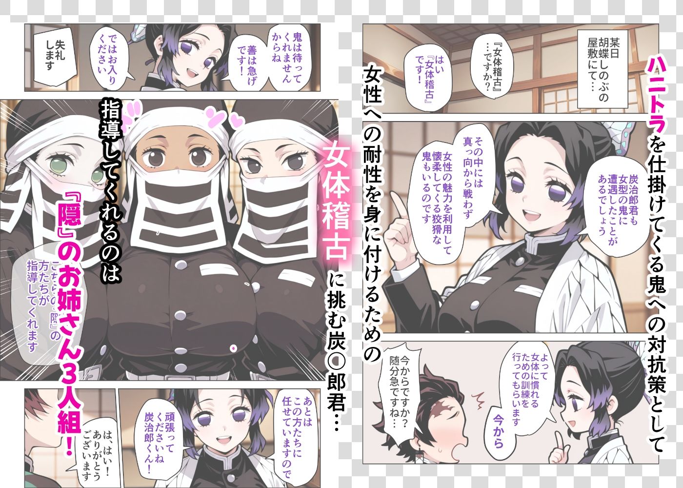 サンプル画像1:女体稽古(ぱびゅ) [d_606439]