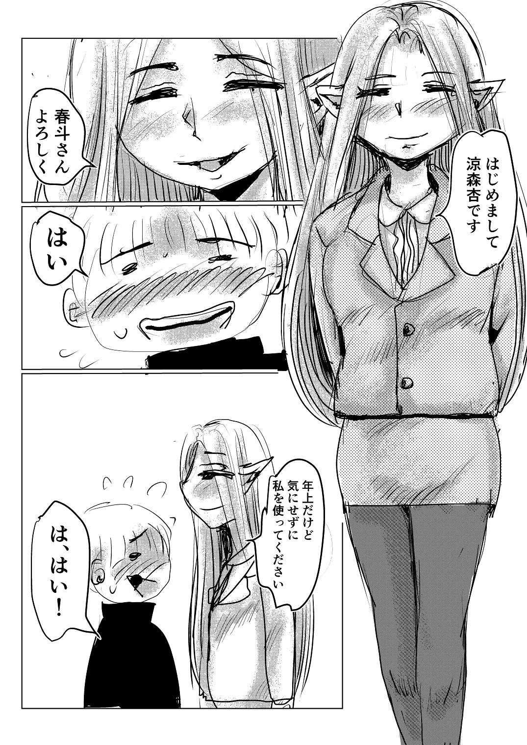 クラスメイトの女子とその母親に見初められた思春期真っ盛りで性欲満タンの僕は彼女たち相手にパキパキのおち〇ちんから新鮮な精子をどぴゅどぴゅと、子宮にぶっかけるのだった第八話_1