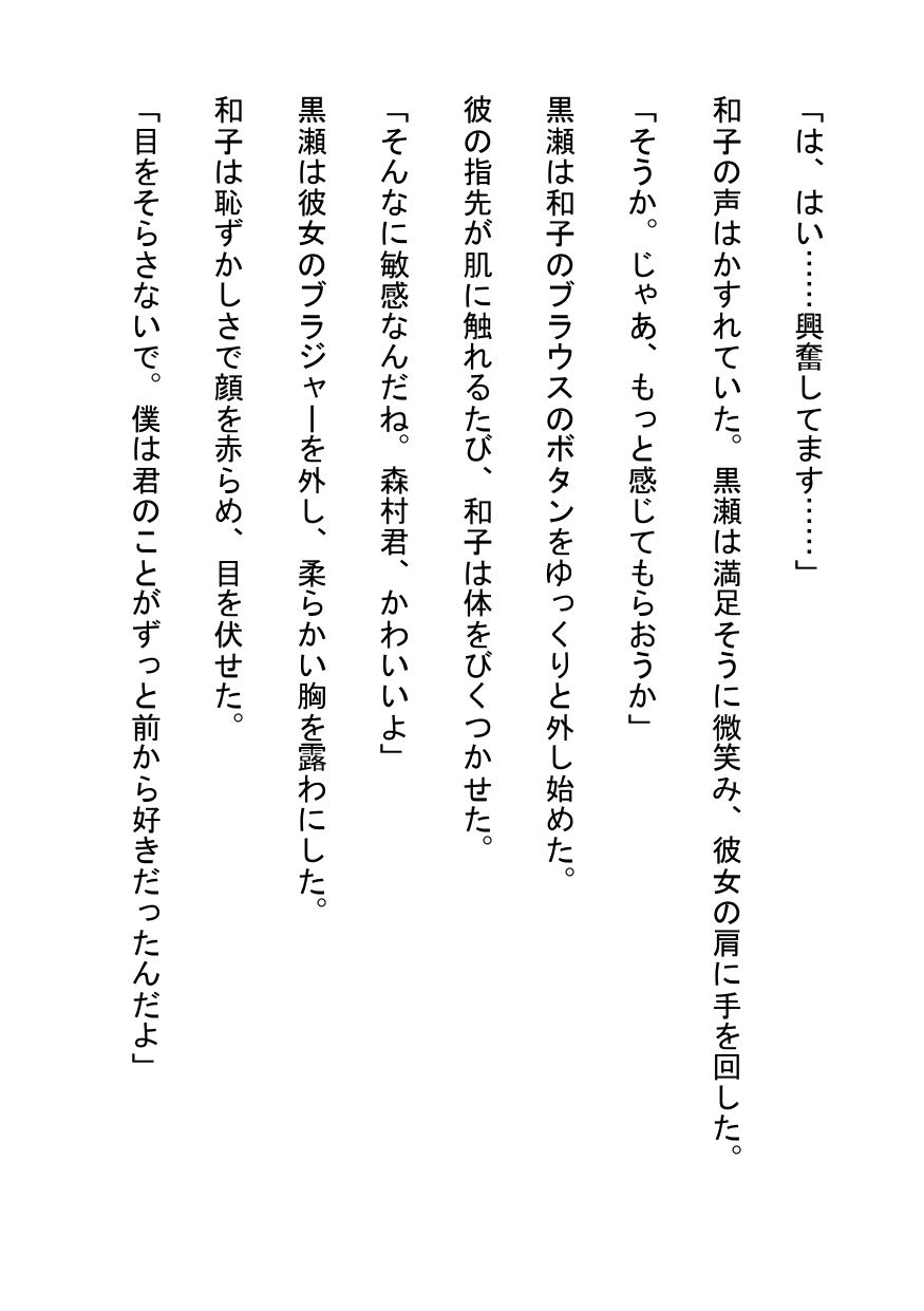 サンプル画像1:陰キャOL上司の獣に喰われる夜(南花音) [d_606532]