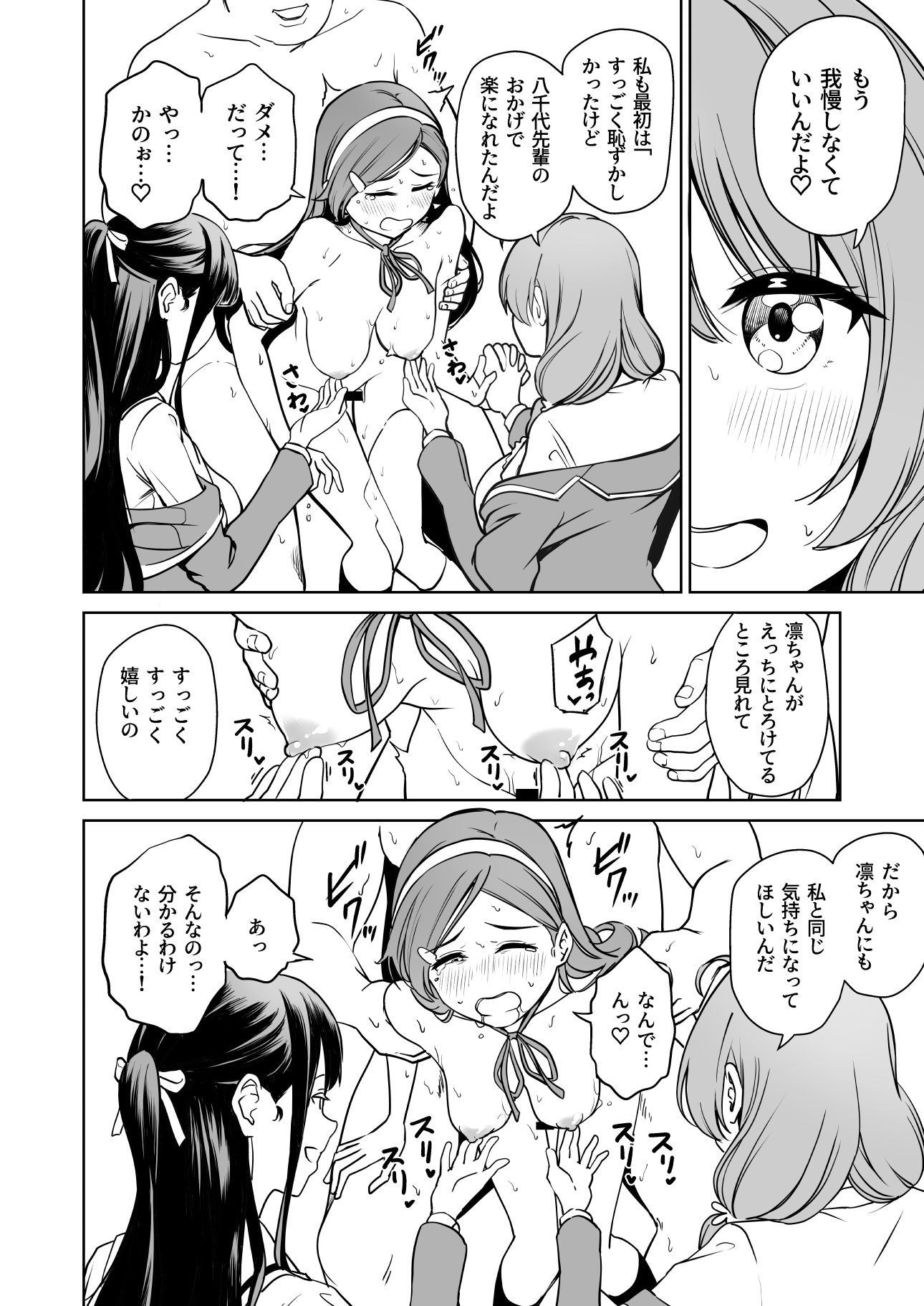 種付け自由学園56