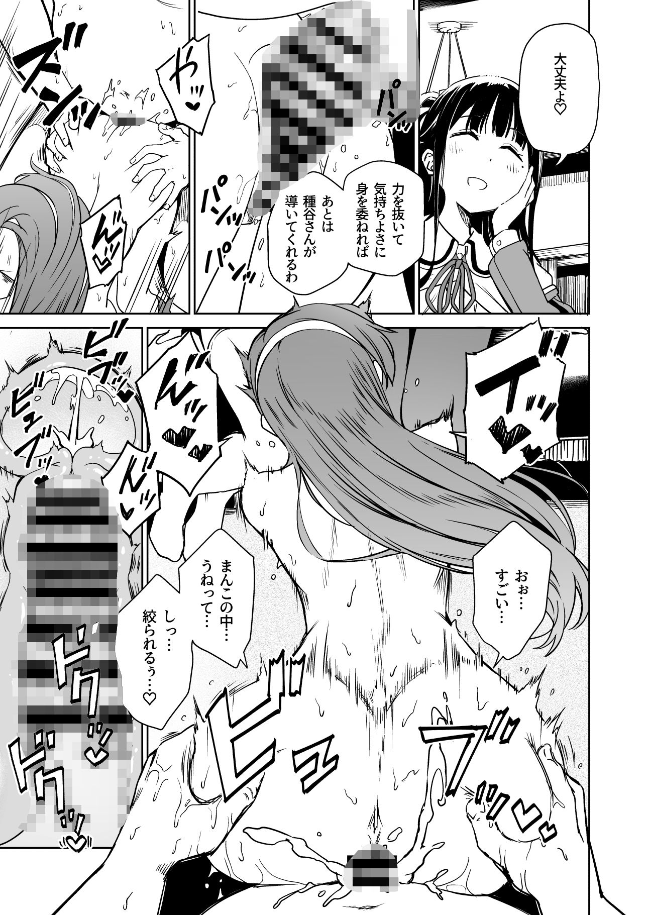 種付け自由学園57