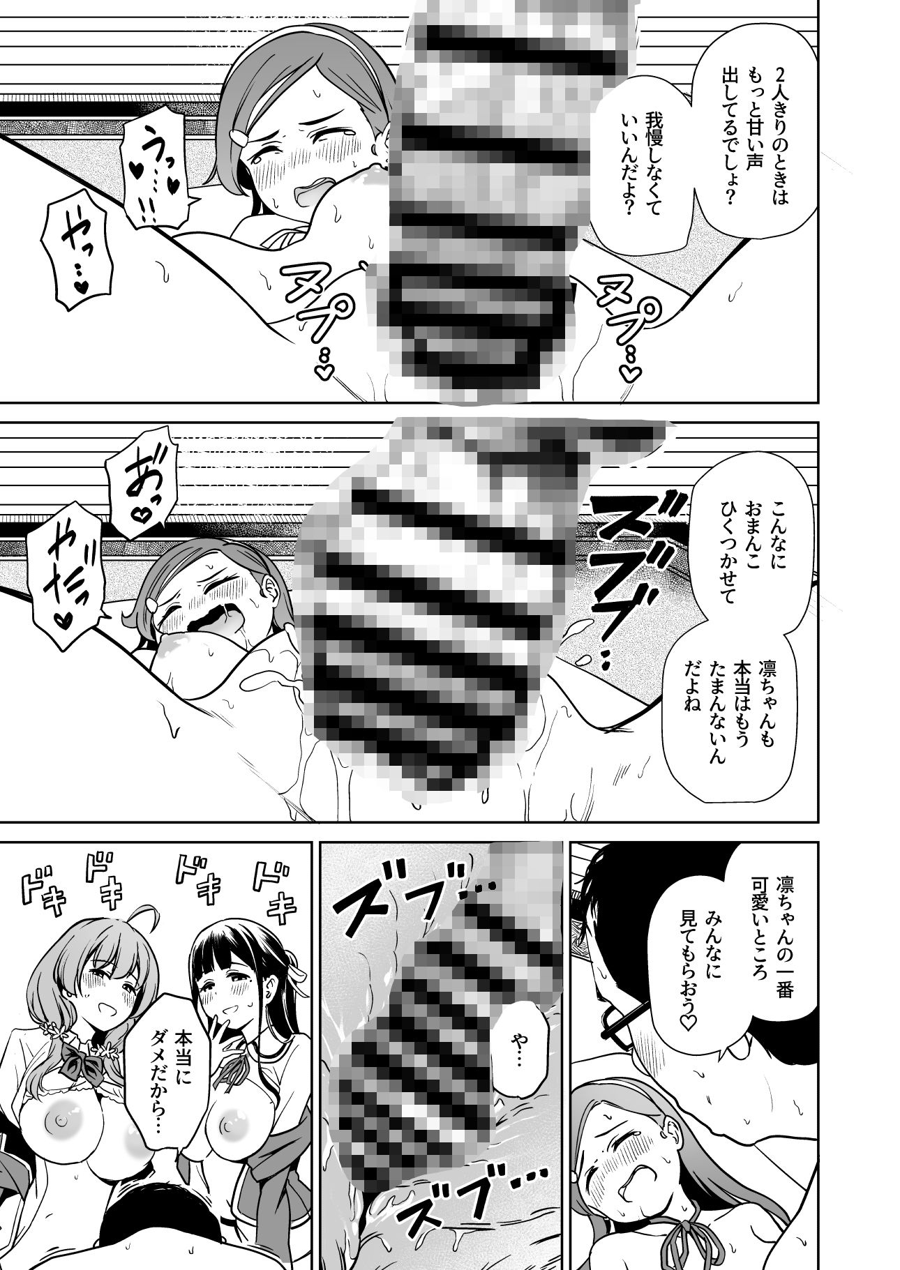 種付け自由学園59