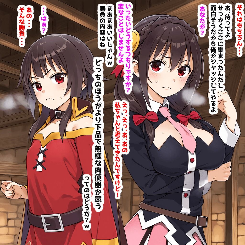 サンプル画像2:めぐ〇んとゆん〇んがどっちが無様な催〇肉便器か勝負する本(桃屋敷あかり) [d_606541]