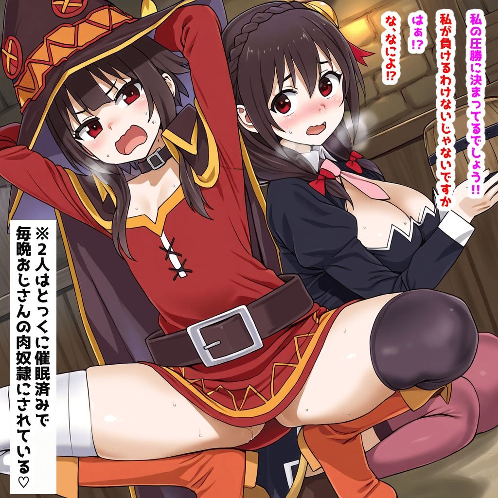 サンプル画像3:めぐ〇んとゆん〇んがどっちが無様な催〇肉便器か勝負する本(桃屋敷あかり) [d_606541]