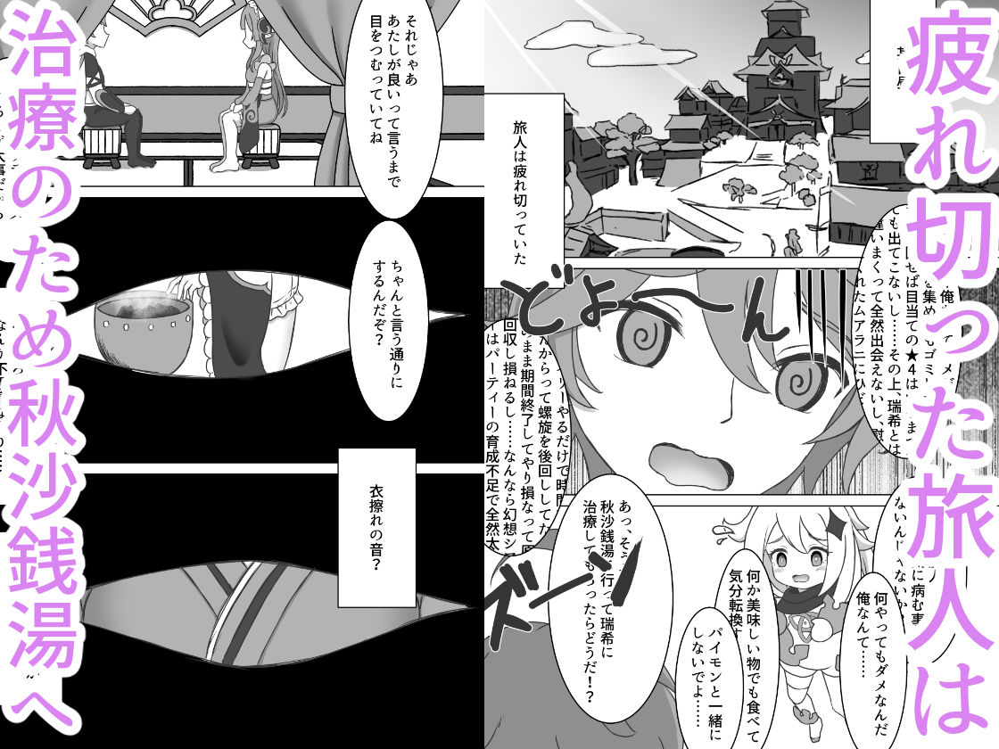 サンプル画像1:瑞希と秘密の夢療法(みみえにっき) [d_606578]