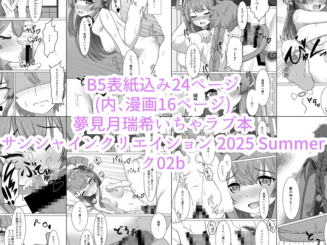 サンプル画像4:瑞希と秘密の夢療法(みみえにっき) [d_606578]