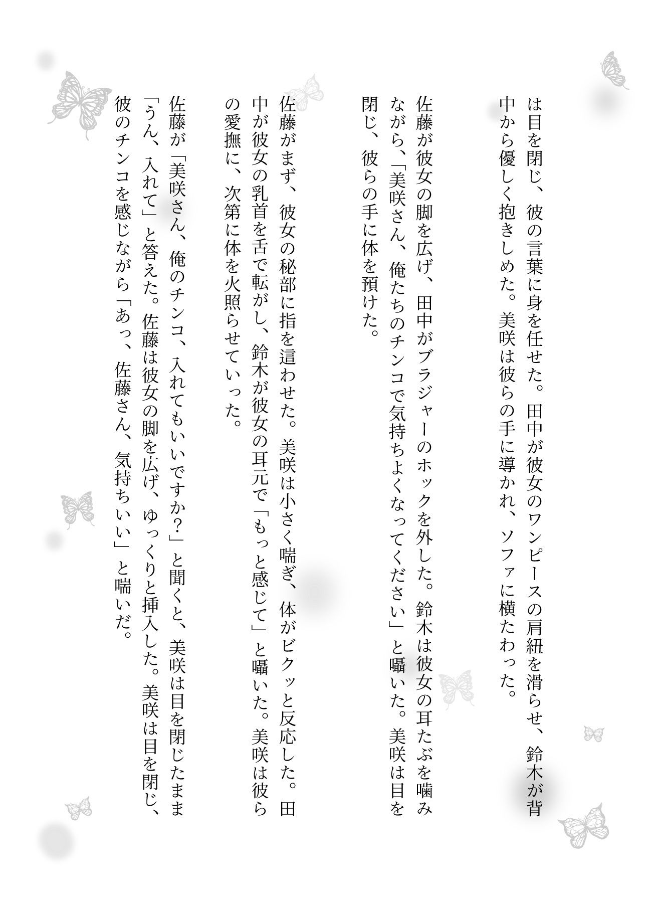 サンプル画像3:NTR物語〜部下3人に妻を弄んでもらったら・・・若い巨根に喜ぶ妻を横目に背徳感(性欲モンスター企画) [d_606579]