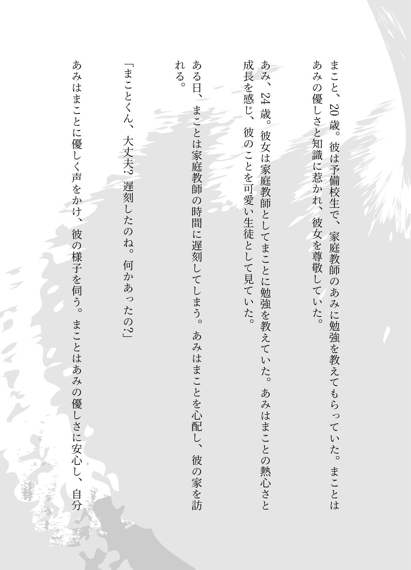 サンプル画像1:女家庭教師は男子生徒を襲う、家庭教師先の可愛い女の子とセックス、放課後先生と生徒が教室セックス(妄想美女図鑑) [d_606589]