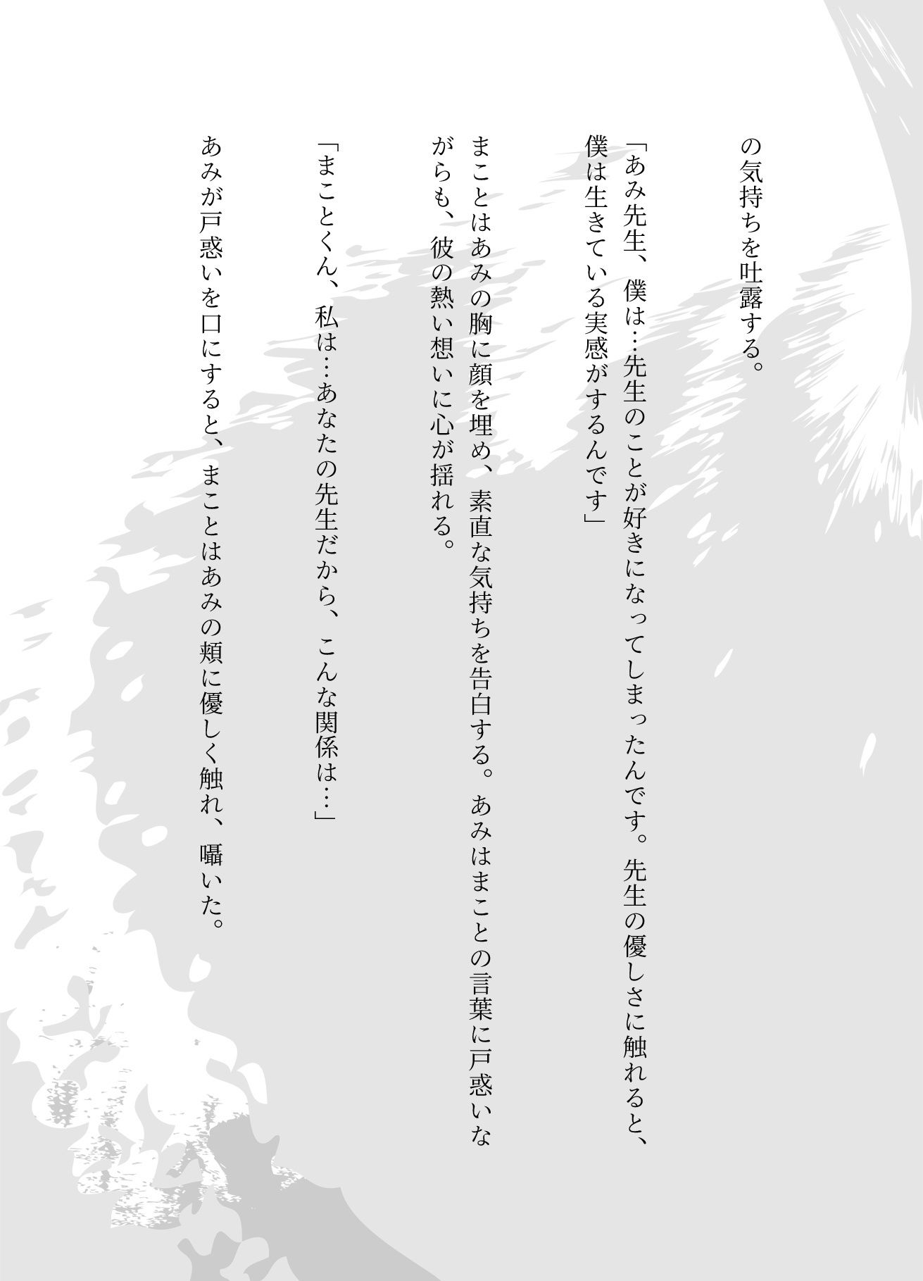 サンプル画像2:女家庭教師は男子生徒を襲う、家庭教師先の可愛い女の子とセックス、放課後先生と生徒が教室セックス(妄想美女図鑑) [d_606589]
