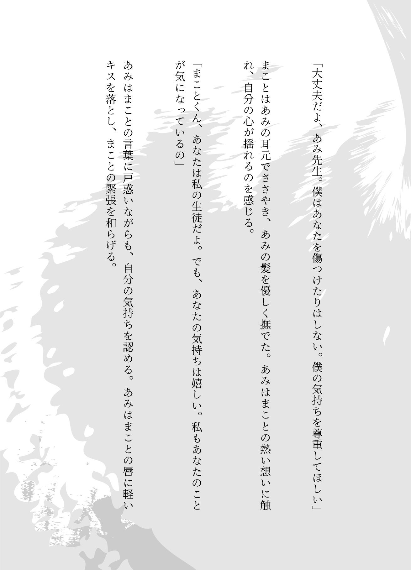 サンプル画像3:女家庭教師は男子生徒を襲う、家庭教師先の可愛い女の子とセックス、放課後先生と生徒が教室セックス(妄想美女図鑑) [d_606589]