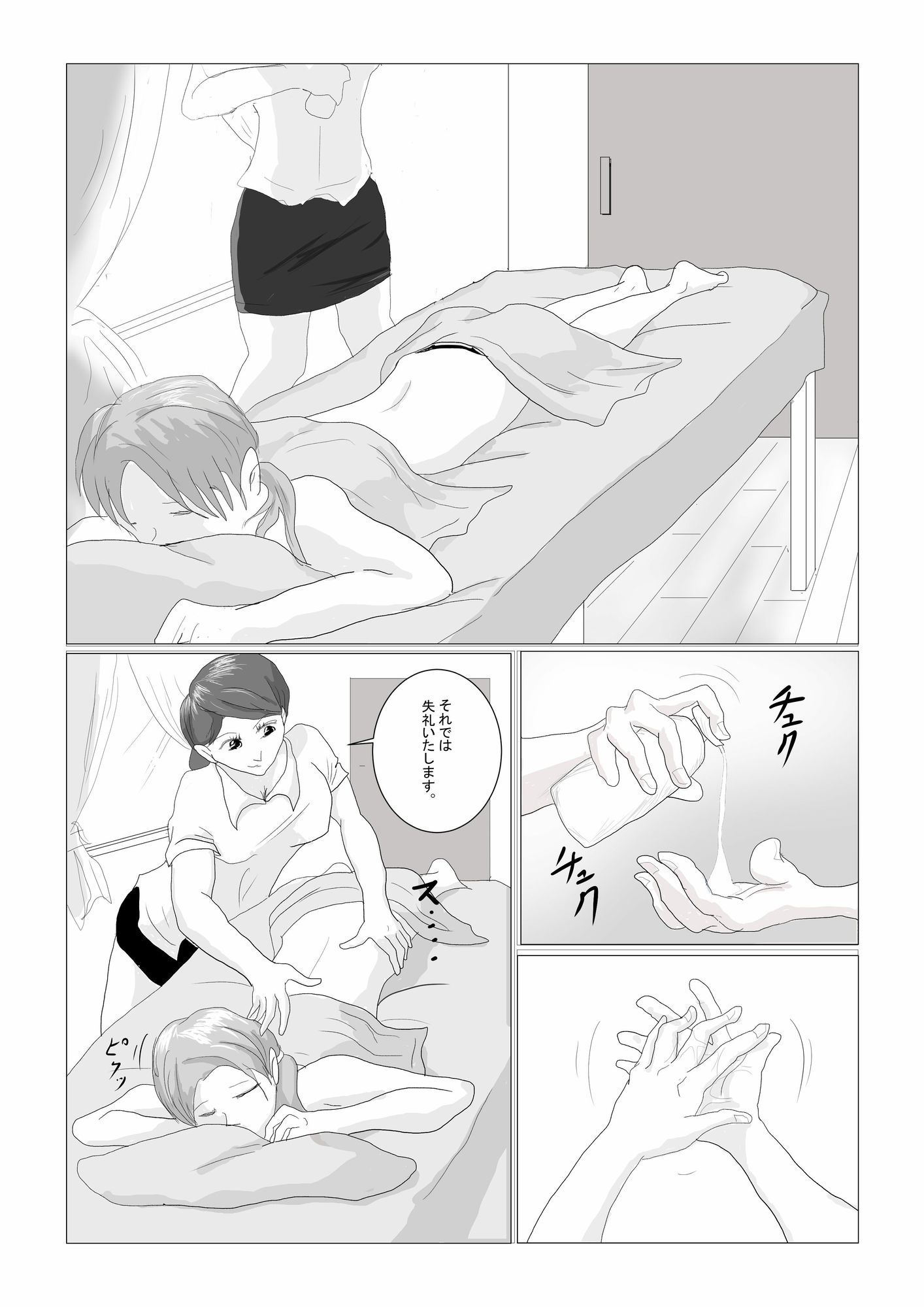 サンプル画像1:ウブなフタナリ娘いろいろ体験（63p100円）(riku78) [d_606604]