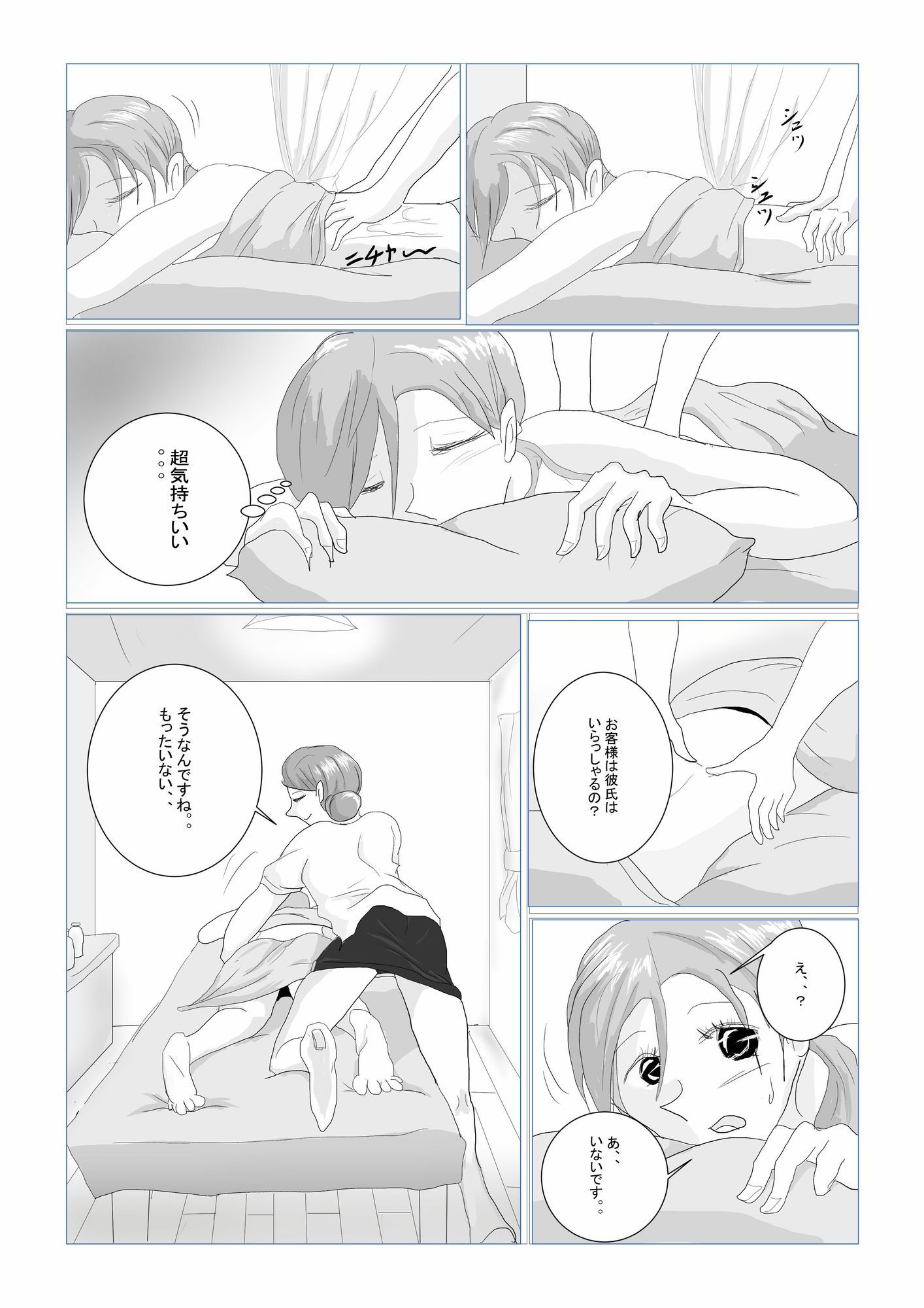 サンプル画像2:ウブなフタナリ娘いろいろ体験（63p100円）(riku78) [d_606604]