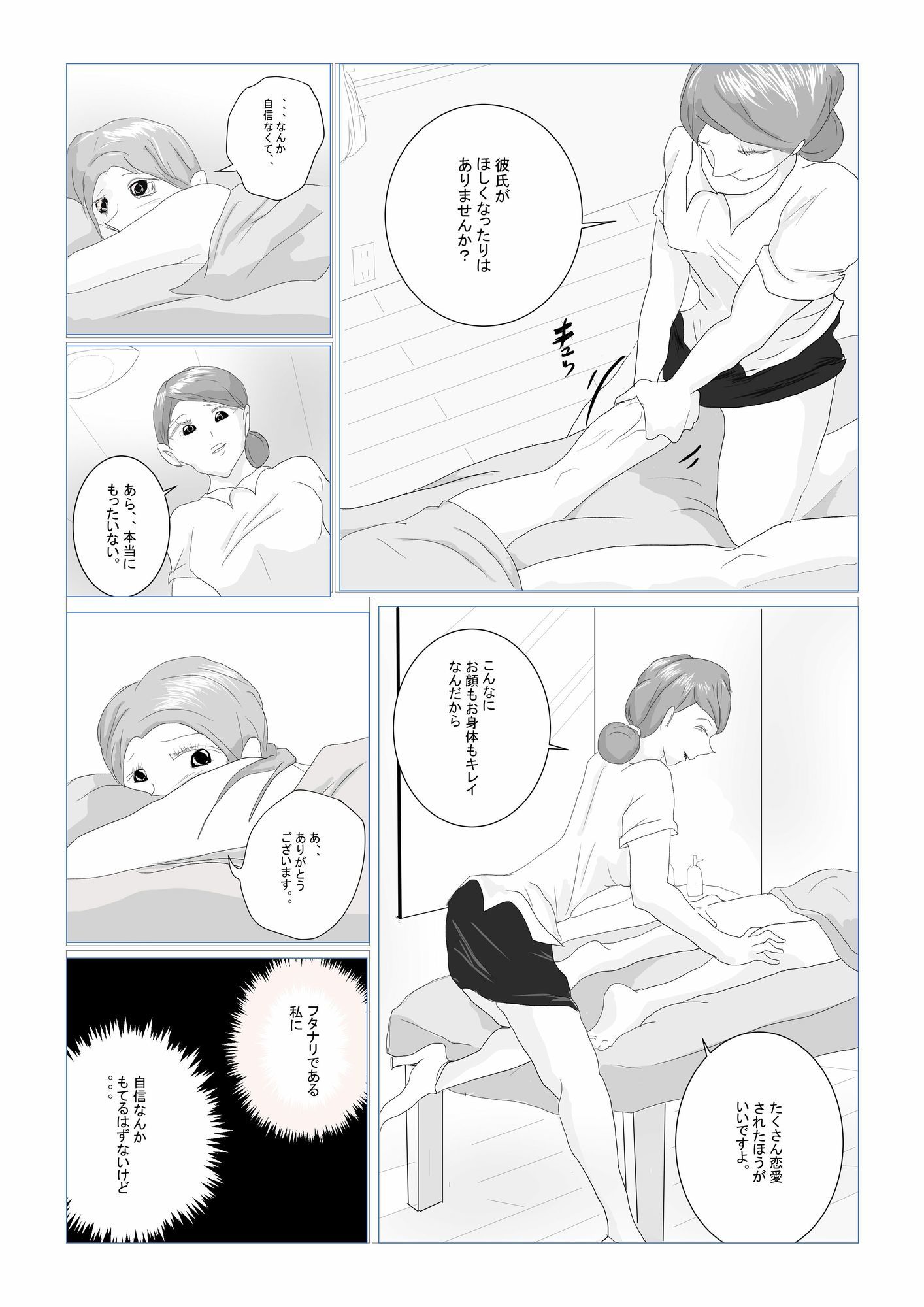 サンプル画像3:ウブなフタナリ娘いろいろ体験（63p100円）(riku78) [d_606604]