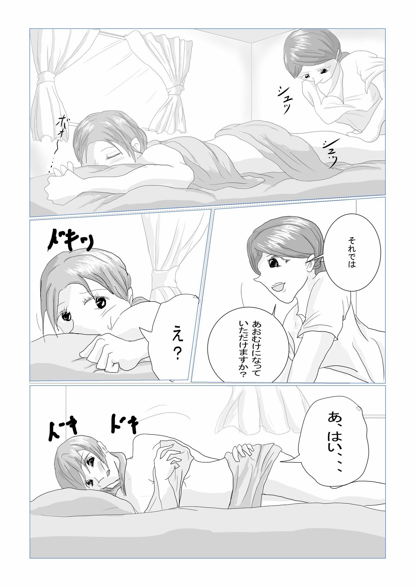 サンプル画像4:ウブなフタナリ娘いろいろ体験（63p100円）(riku78) [d_606604]