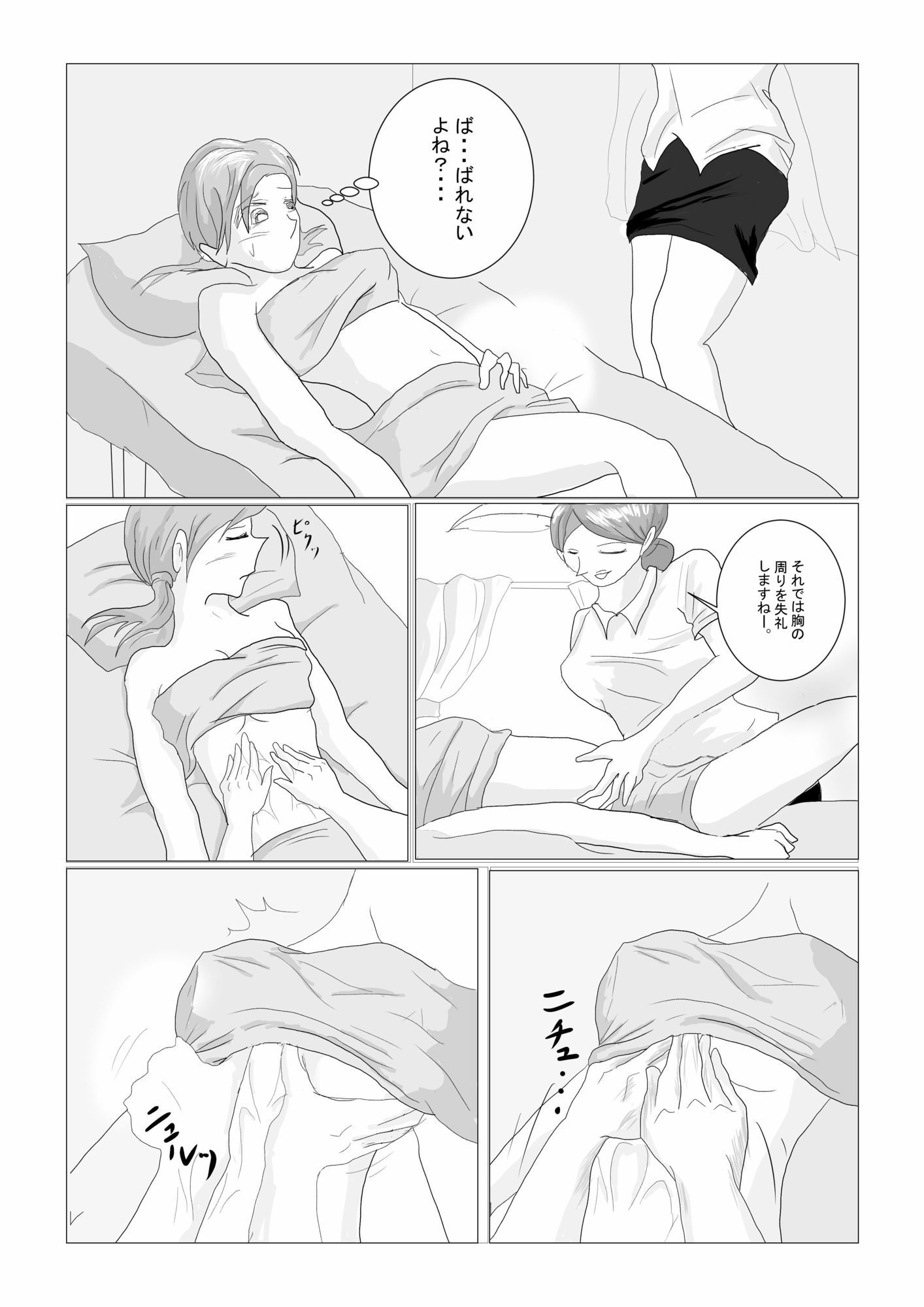 サンプル画像5:ウブなフタナリ娘いろいろ体験（63p100円）(riku78) [d_606604]