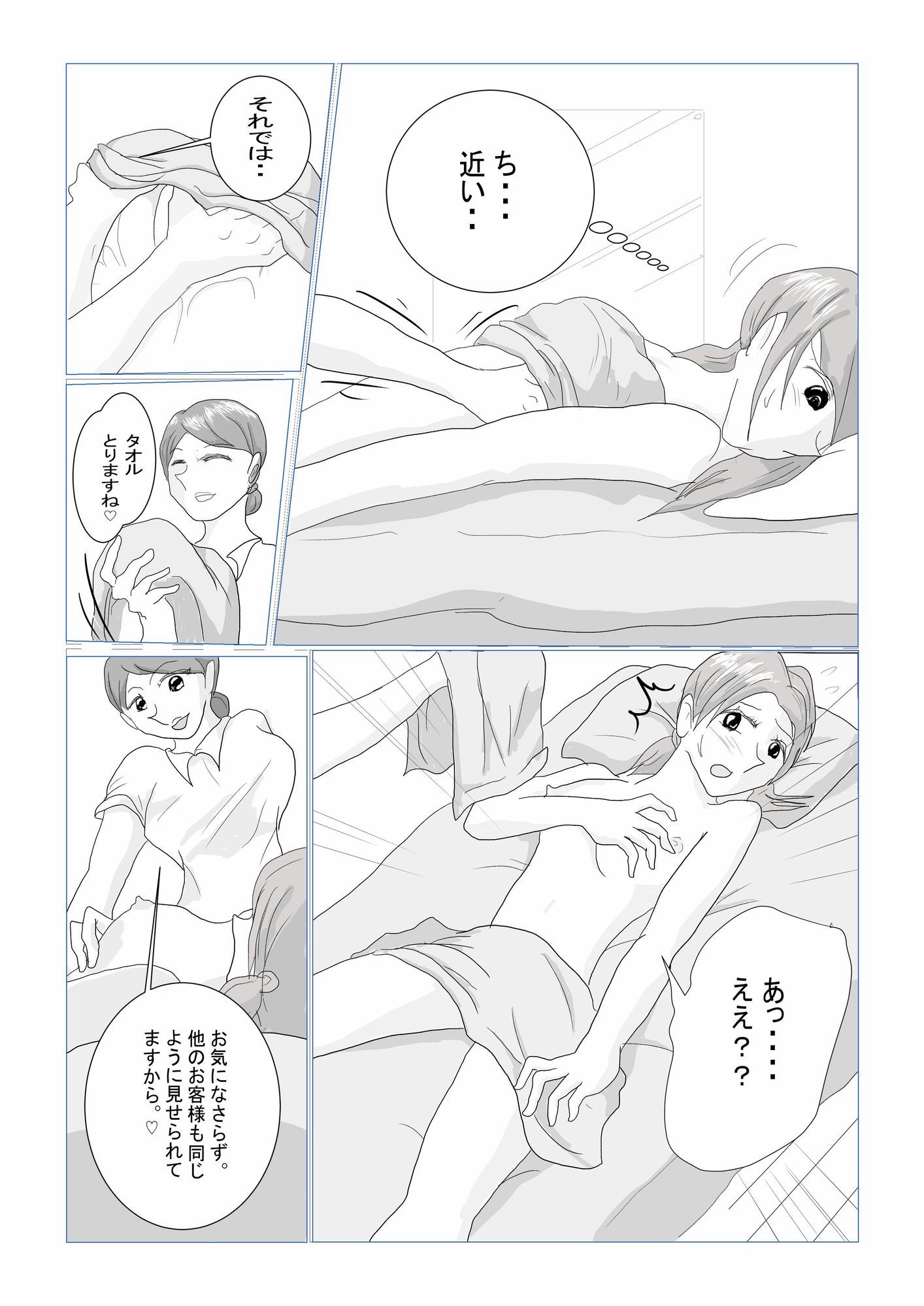 サンプル画像6:ウブなフタナリ娘いろいろ体験（63p100円）(riku78) [d_606604]