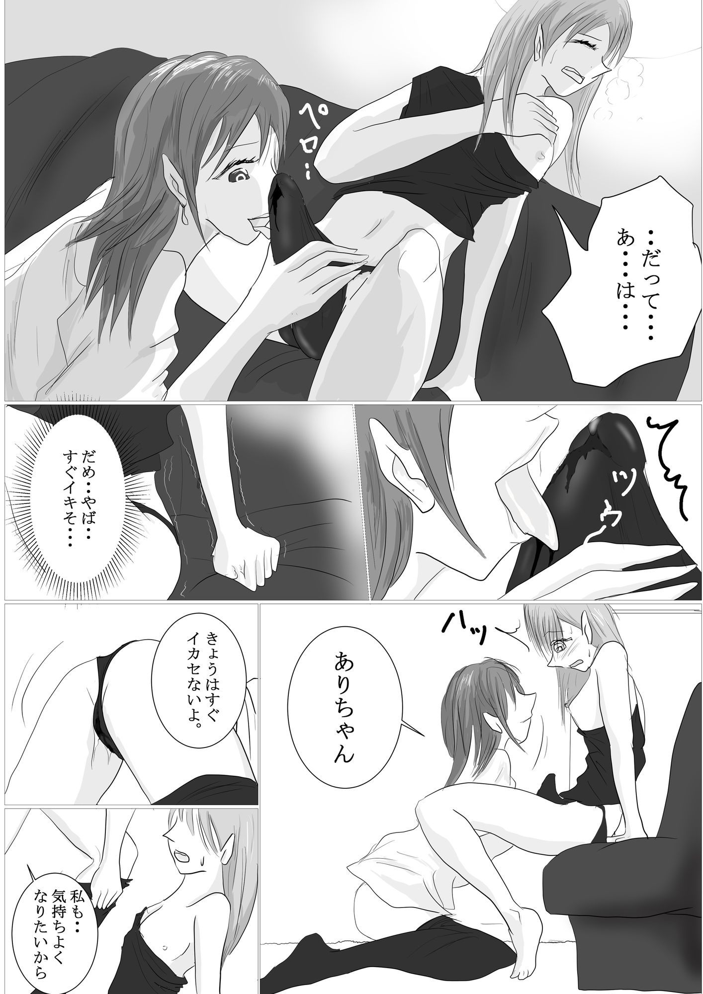 ウブなフタナリ娘いろいろ体験(63p100円) 画像7