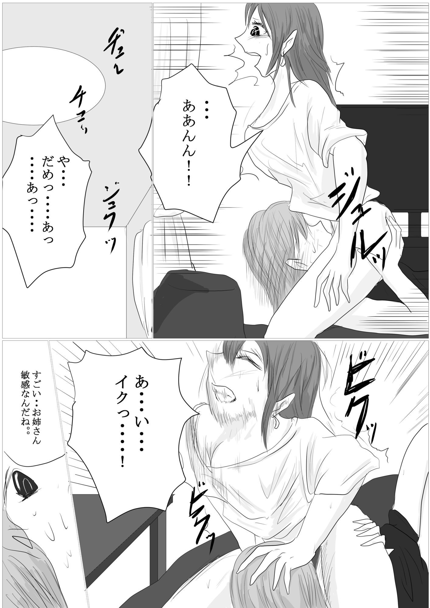 ウブなフタナリ娘いろいろ体験(63p100円) 画像9