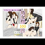 ウブなフタナリ娘いろいろ体験（63p100円）