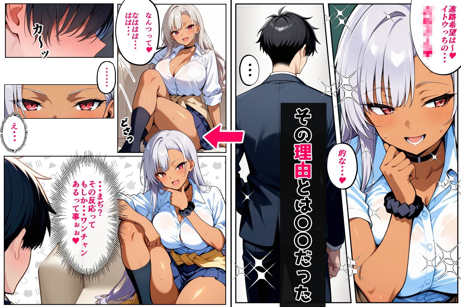 サンプル画像4:黒ギャルに進路指導（コミック60p）(Sakaki IndustryAI（2D）) [d_606609]